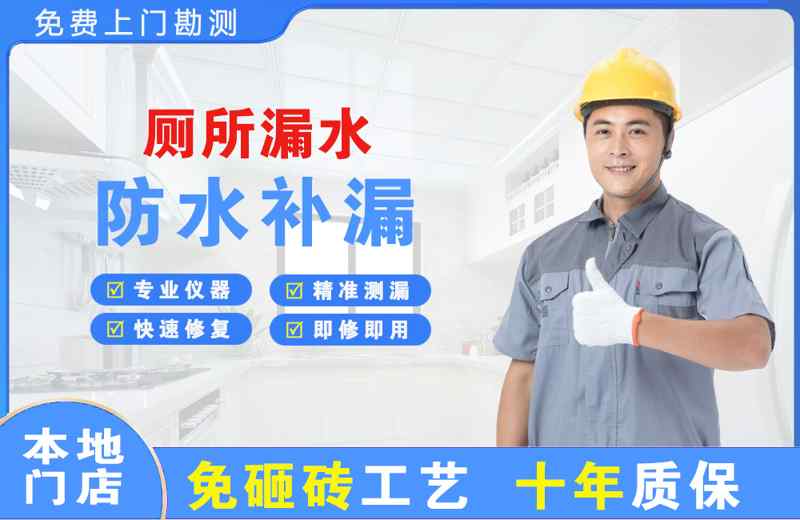 西乡塘厕所漏水维修
